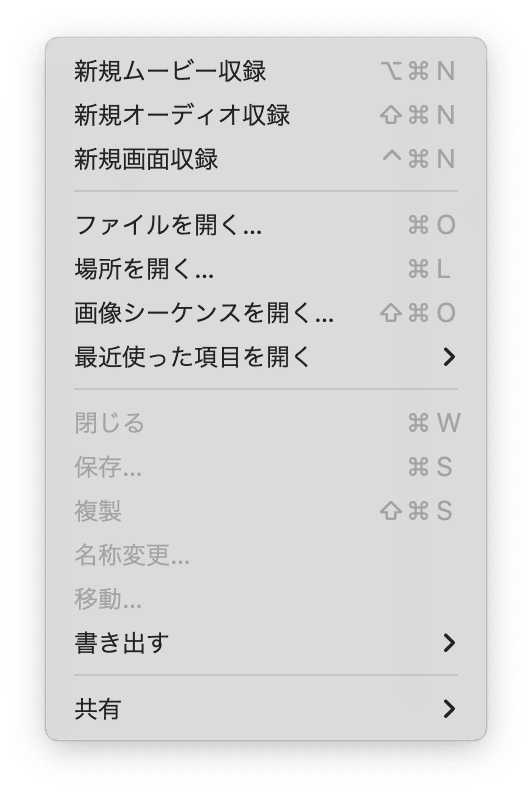 QuickTime Playerを使う